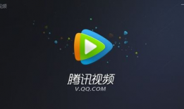 腾讯视频免费,海量影视资源等你来探索